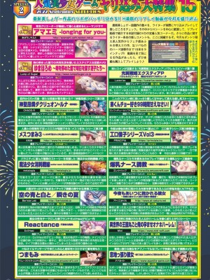 BugBug 2022年9月号 [DL版]_019