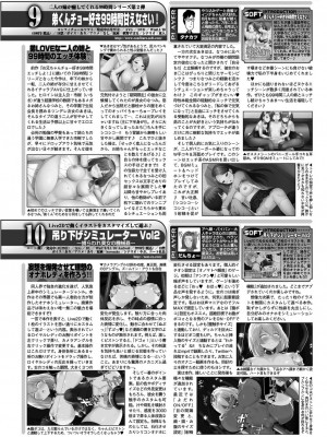 BugBug 2022年9月号 [DL版]_155