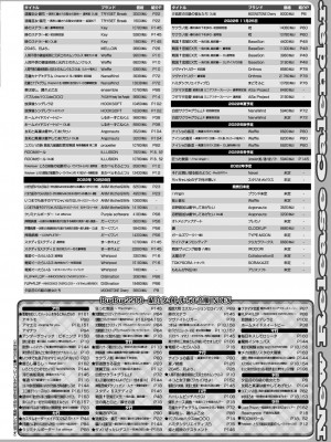 BugBug 2022年9月号 [DL版]_163