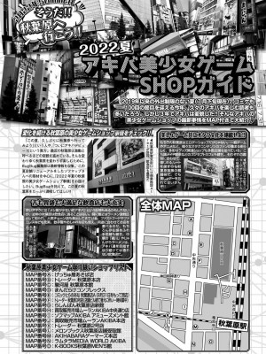 BugBug 2022年9月号 [DL版]_131