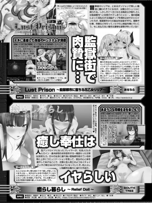 BugBug 2022年9月号 [DL版]_160