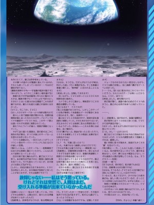 BugBug 2022年9月号 [DL版]_035