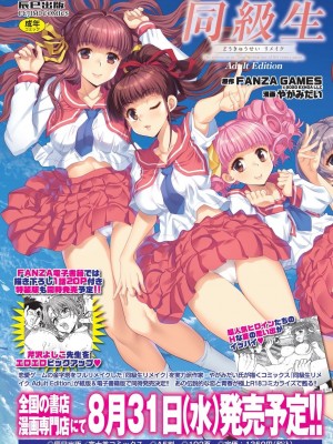 BugBug 2022年9月号 [DL版]_091