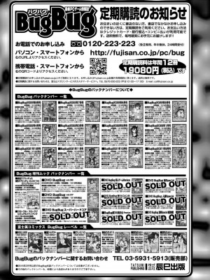 BugBug 2022年9月号 [DL版]_166