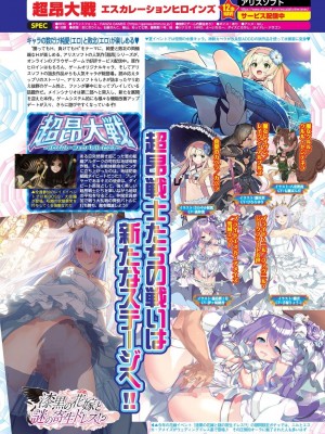 BugBug 2022年9月号 [DL版]_087