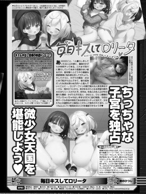 BugBug 2022年9月号 [DL版]_159
