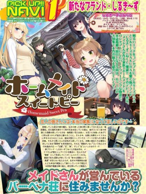 BugBug 2022年9月号 [DL版]_036