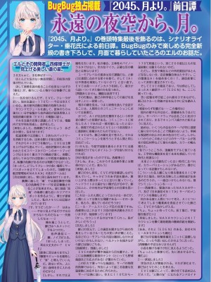 BugBug 2022年9月号 [DL版]_034