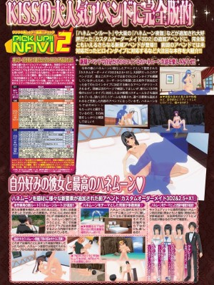 BugBug 2022年9月号 [DL版]_042