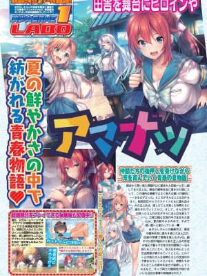BugBug 2022年9月号 [DL版]_092