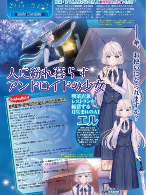 BugBug 2022年9月号 [DL版]_026
