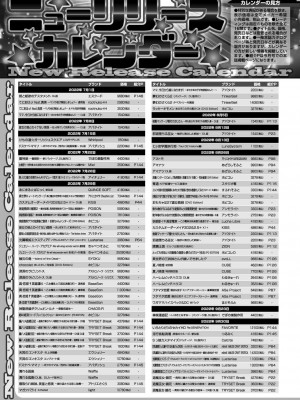 BugBug 2022年9月号 [DL版]_162
