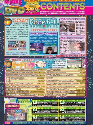 BugBug 2022年9月号 [DL版]_018