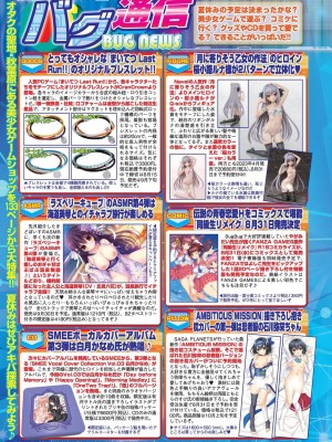 BugBug 2022年9月号 [DL版]_122