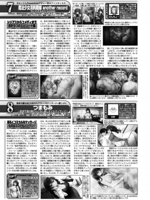 BugBug 2022年9月号 [DL版]_154
