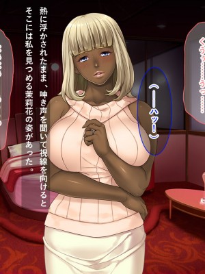 [リメーションメイド] お隣の黒人夫婦と秘密の寝取り寝取られ異人種スワッピング！！_078