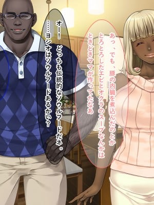 [リメーションメイド] お隣の黒人夫婦と秘密の寝取り寝取られ異人種スワッピング！！_027