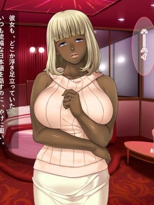 [リメーションメイド] お隣の黒人夫婦と秘密の寝取り寝取られ異人種スワッピング！！_004