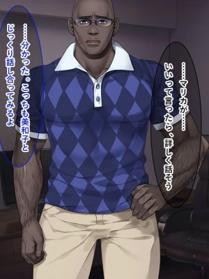 [リメーションメイド] お隣の黒人夫婦と秘密の寝取り寝取られ異人種スワッピング！！_063