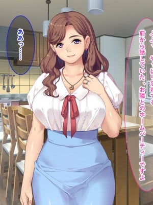 [リメーションメイド] お隣の黒人夫婦と秘密の寝取り寝取られ異人種スワッピング！！_011