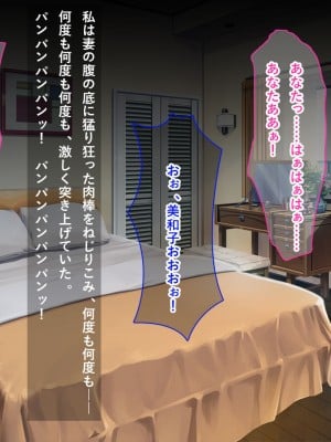 [リメーションメイド] お隣の黒人夫婦と秘密の寝取り寝取られ異人種スワッピング！！_093