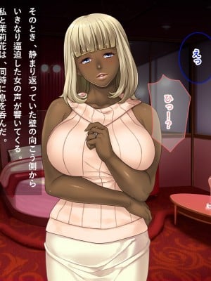 [リメーションメイド] お隣の黒人夫婦と秘密の寝取り寝取られ異人種スワッピング！！_069