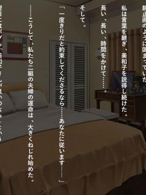 [リメーションメイド] お隣の黒人夫婦と秘密の寝取り寝取られ異人種スワッピング！！_064