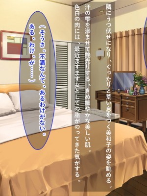 [リメーションメイド] お隣の黒人夫婦と秘密の寝取り寝取られ異人種スワッピング！！_044