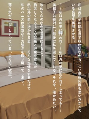 [リメーションメイド] お隣の黒人夫婦と秘密の寝取り寝取られ異人種スワッピング！！_045