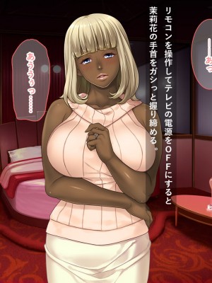 [リメーションメイド] お隣の黒人夫婦と秘密の寝取り寝取られ異人種スワッピング！！_079
