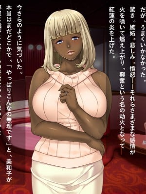 [リメーションメイド] お隣の黒人夫婦と秘密の寝取り寝取られ異人種スワッピング！！_070