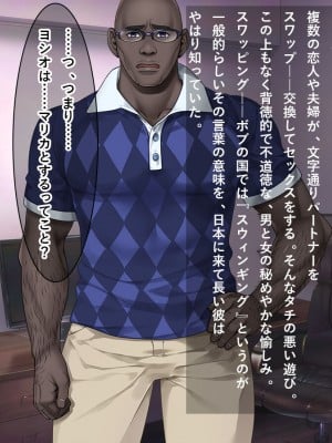 [リメーションメイド] お隣の黒人夫婦と秘密の寝取り寝取られ異人種スワッピング！！_061