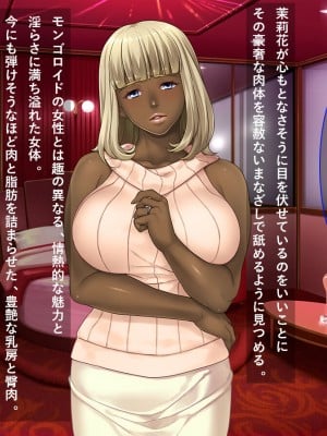 [リメーションメイド] お隣の黒人夫婦と秘密の寝取り寝取られ異人種スワッピング！！_005