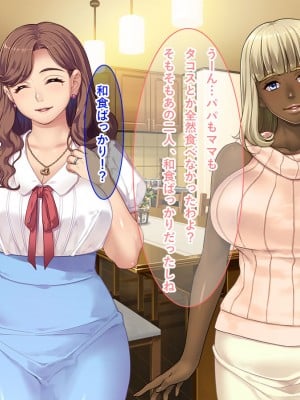 [リメーションメイド] お隣の黒人夫婦と秘密の寝取り寝取られ異人種スワッピング！！_026