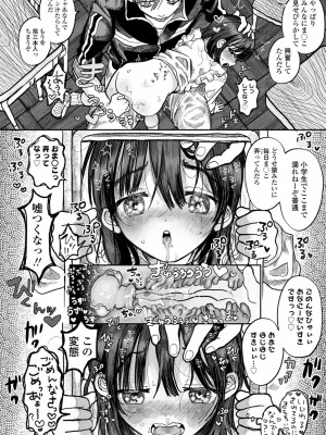[モモヤマハト] ぼくの小さなはじめてのこいびと [DL版]_062