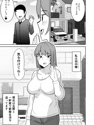[敷布団カバー] 巨尻人妻をハメ倒して快楽堕ちさせる話_02
