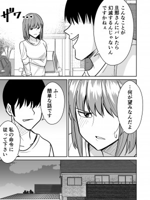 [敷布団カバー] 巨尻人妻をハメ倒して快楽堕ちさせる話_06