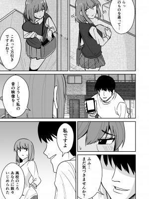 [敷布団カバー] 巨尻人妻をハメ倒して快楽堕ちさせる話_04