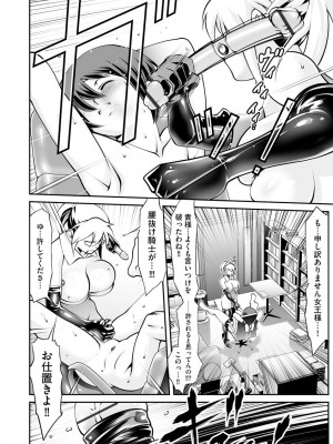 サイベリアplus Vol.8_206