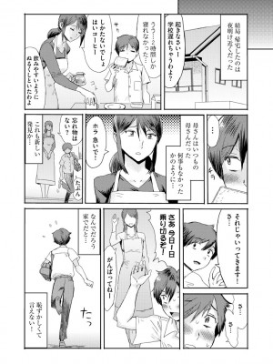 サイベリアplus Vol.8_168