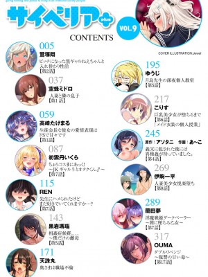 サイベリアplus Vol.8_004