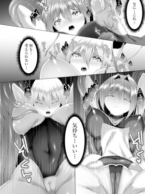 サイベリアplus Vol.8_302