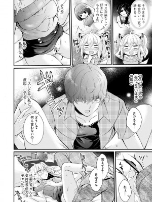サイベリアplus Vol.8_096