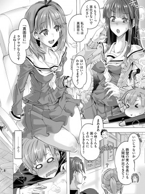 サイベリアplus Vol.8_066
