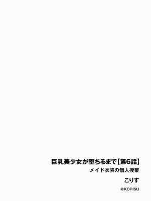 サイベリアplus Vol.8_218