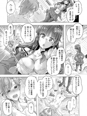サイベリアplus Vol.8_073