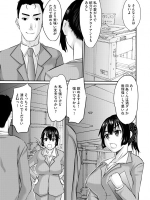 サイベリアplus Vol.8_177
