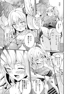 サイベリアplus Vol.8_091