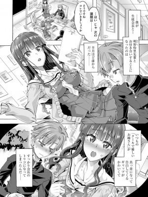 サイベリアplus Vol.8_064