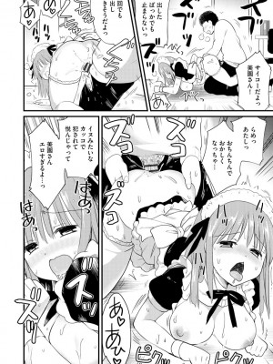 サイベリアplus Vol.8_238